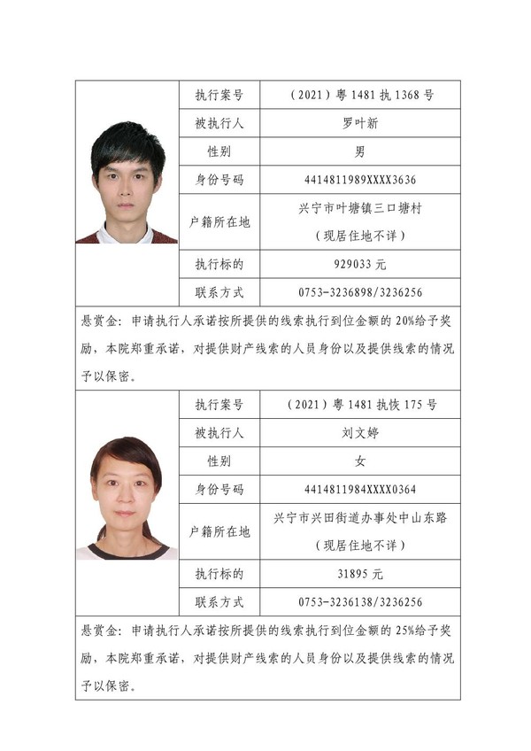 悬赏公告_1.JPG