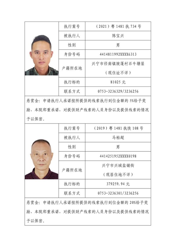 悬赏公告_2.JPG