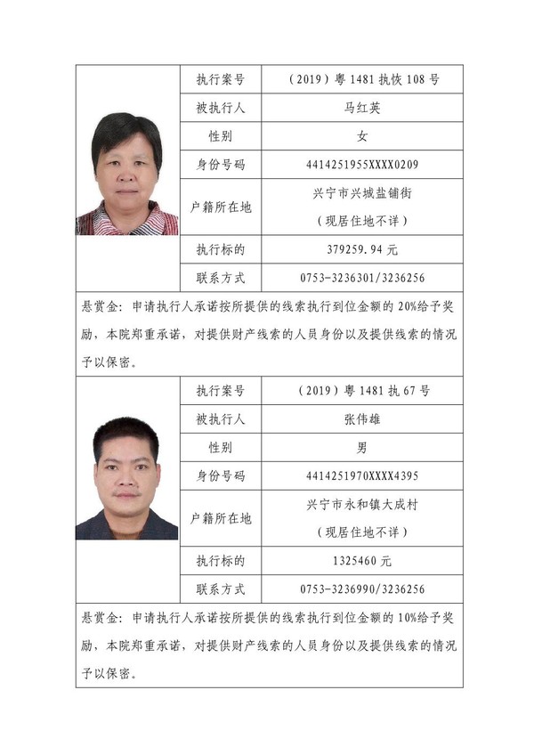悬赏公告_3.JPG