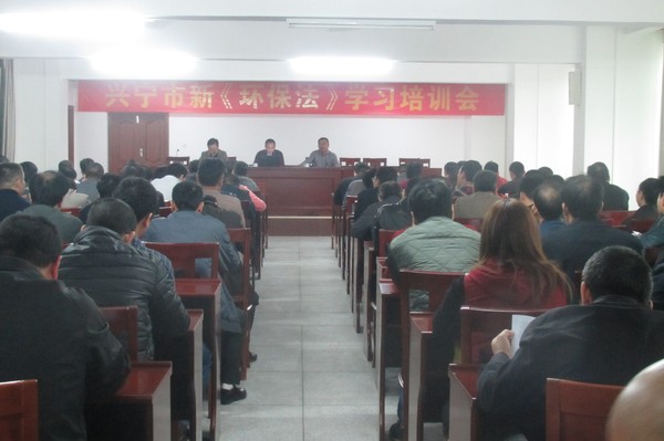 新环保法学习培训 010.jpg