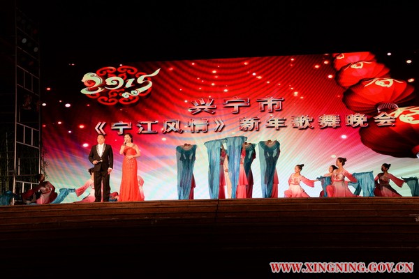 “宁江风情”新年歌舞晚会...