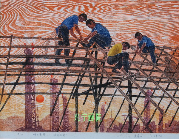 肖希正.明日家园.2005年.jpg