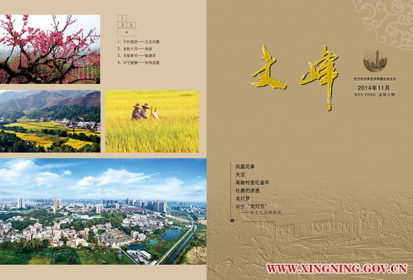 2014文峰封面.jpg