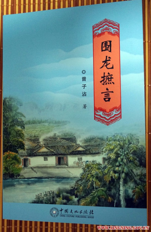 围龙摭言.jpg