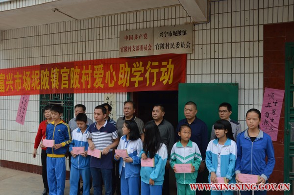 爱心助学.JPG