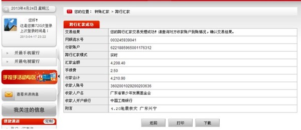2013042610225245825.jpg