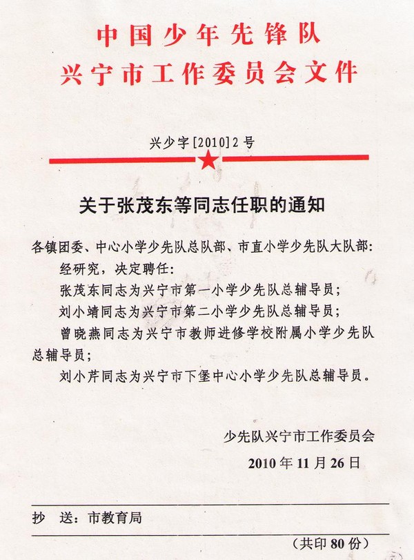 2010112911180495.jpg