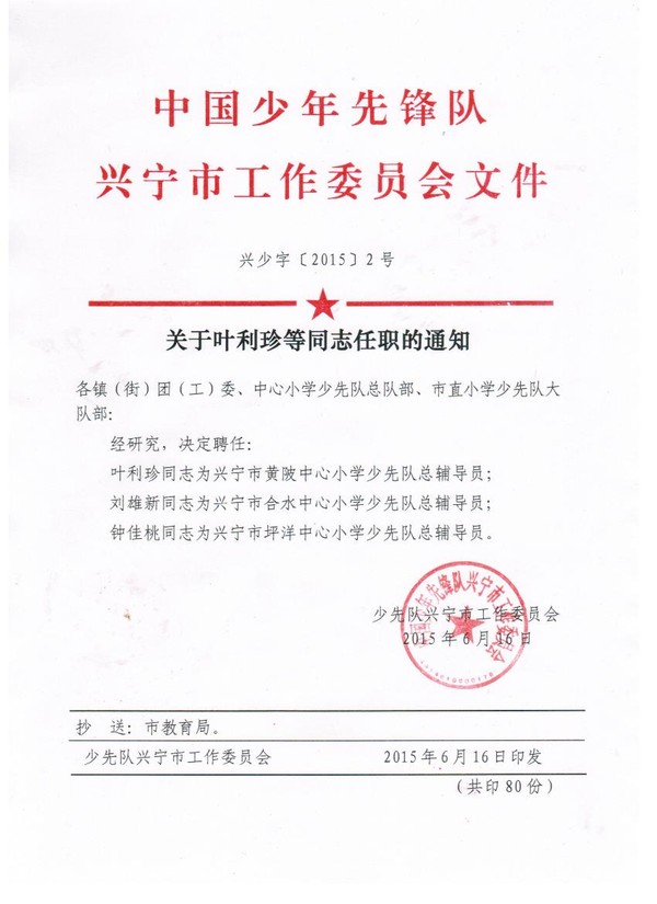 2015061710121883256.jpg