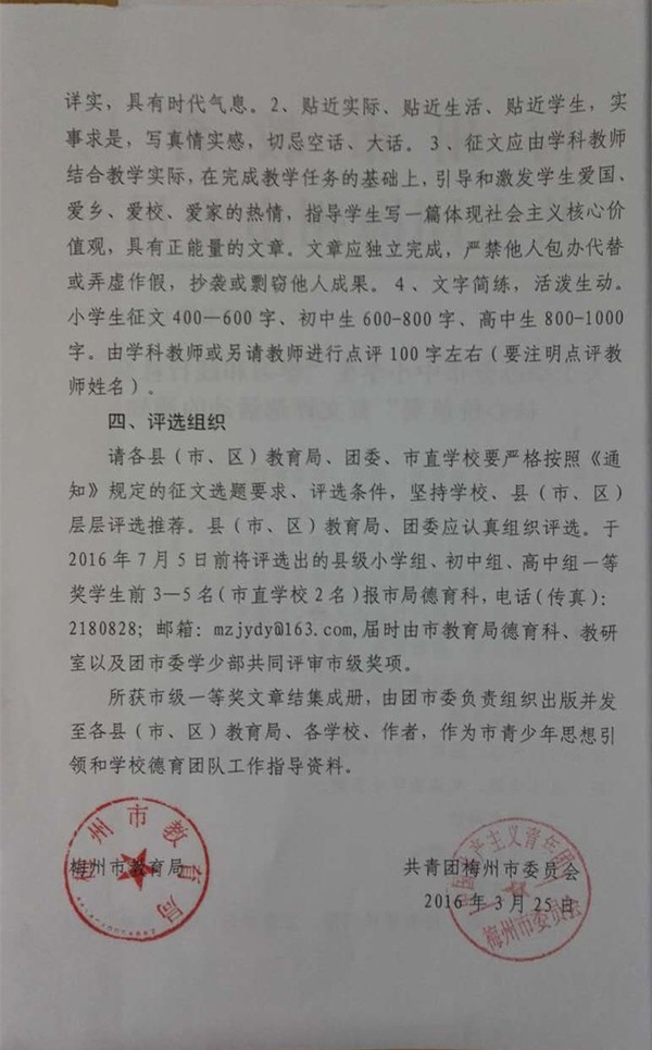 2016042612062398788.jpg