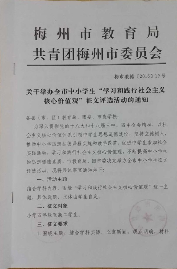 2016042612053175513.jpg