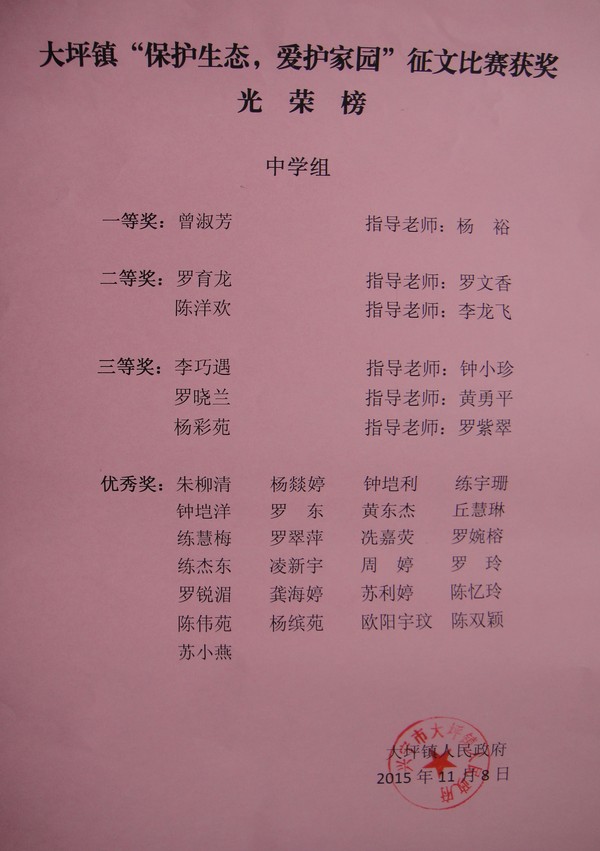 2015112306014360200.jpg