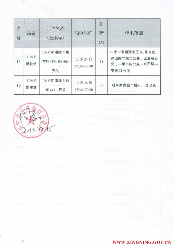 QQ图片20161221162921.png
